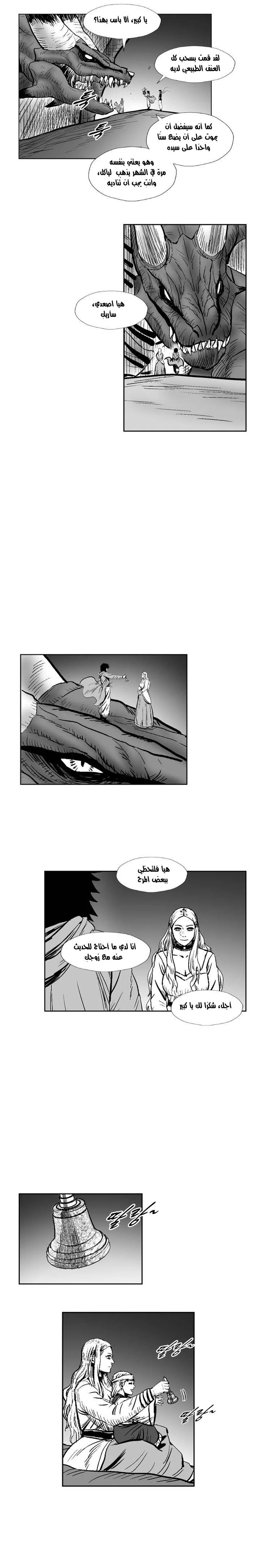 Read Red Storm AR Manga Online