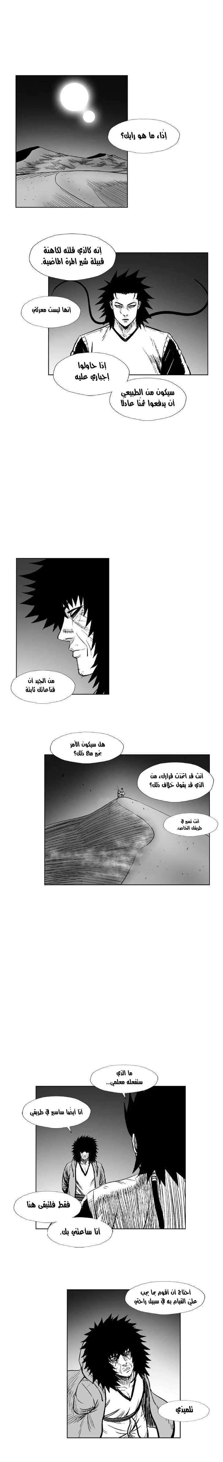 Read Red Storm AR Manga Online