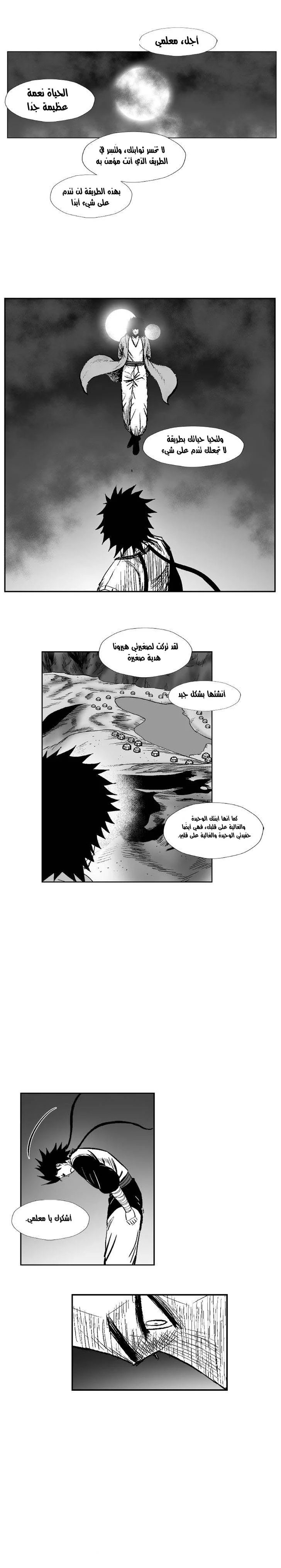 Read Red Storm AR Manga Online