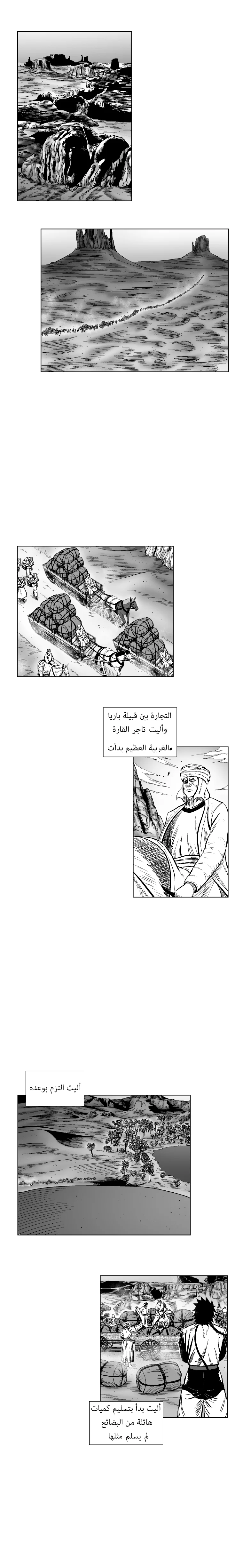 Read Red Storm AR Manga Online