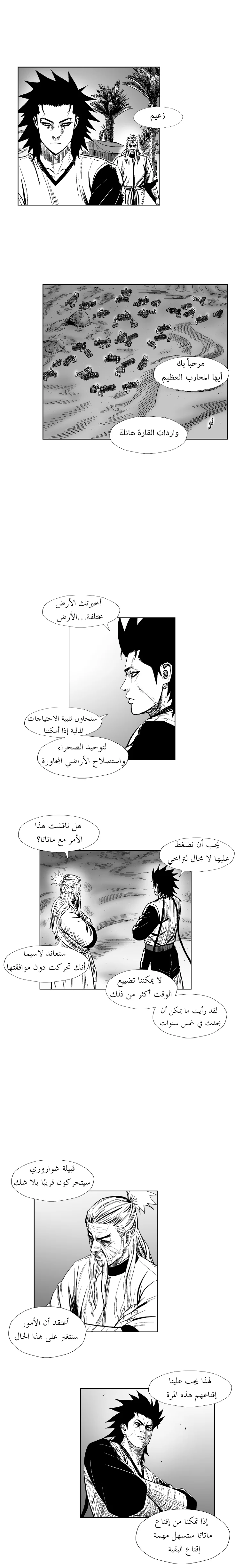 Read Red Storm AR Manga Online