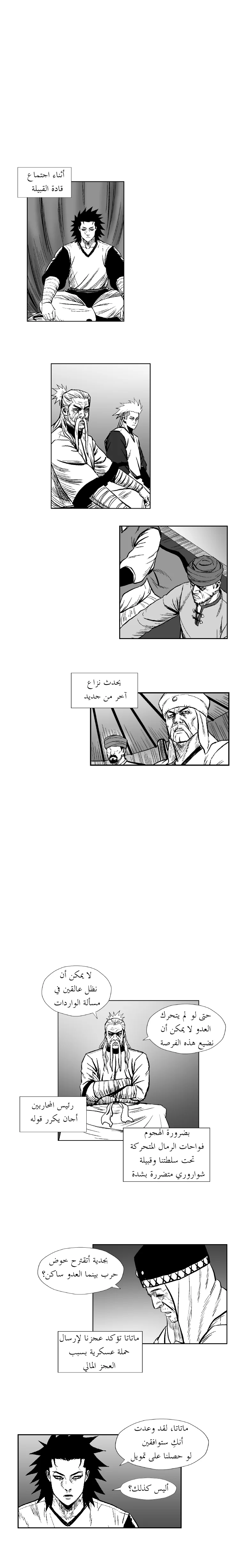 Read Red Storm AR Manga Online