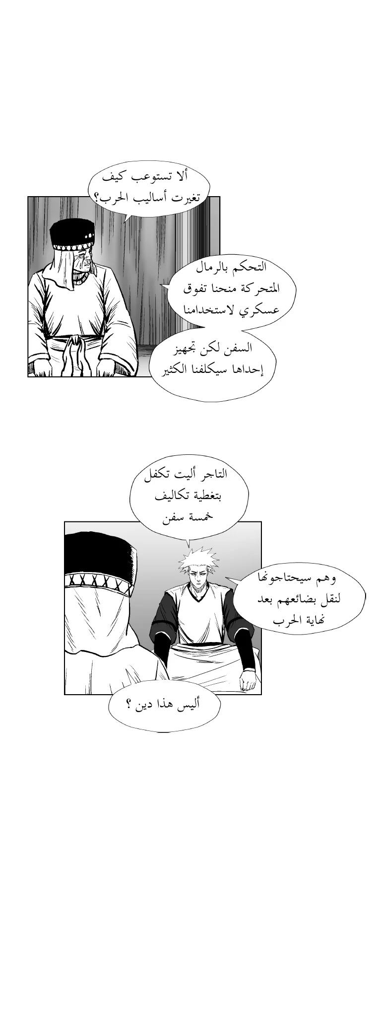 Read Red Storm AR Manga Online