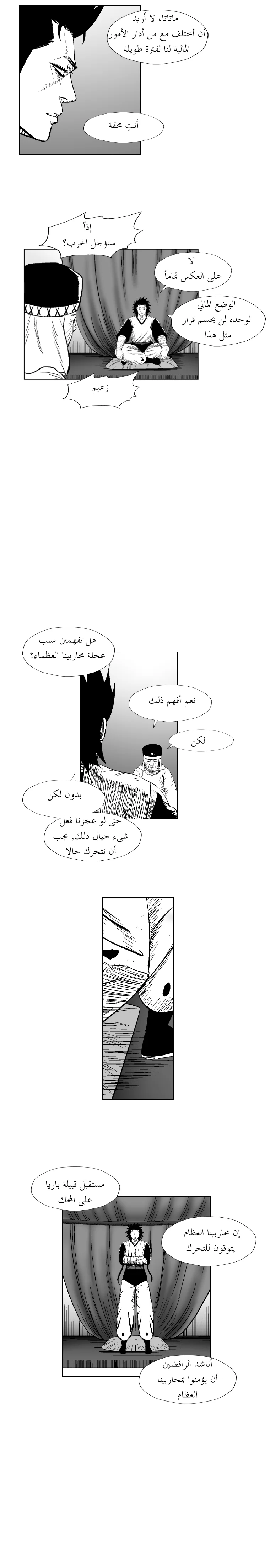 Read Red Storm AR Manga Online
