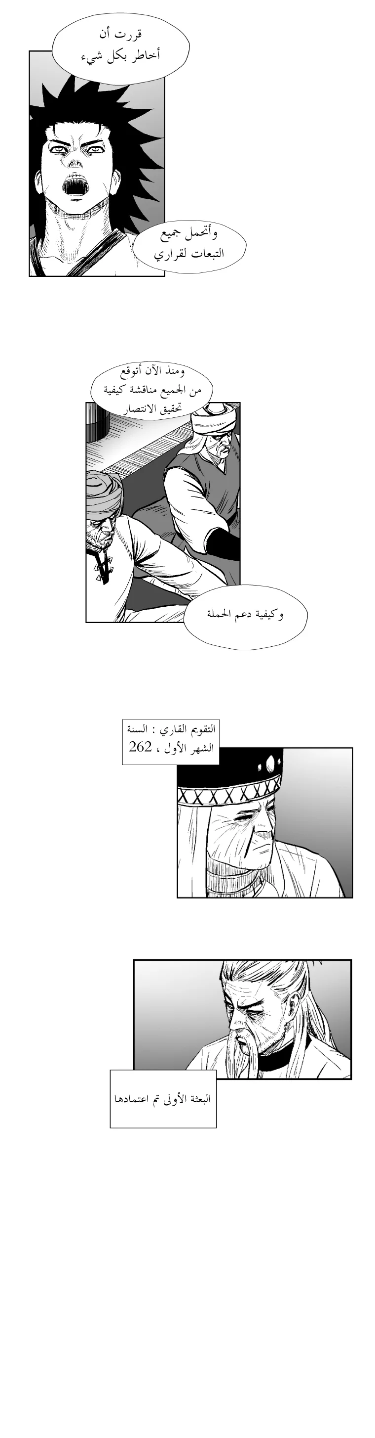Read Red Storm AR Manga Online