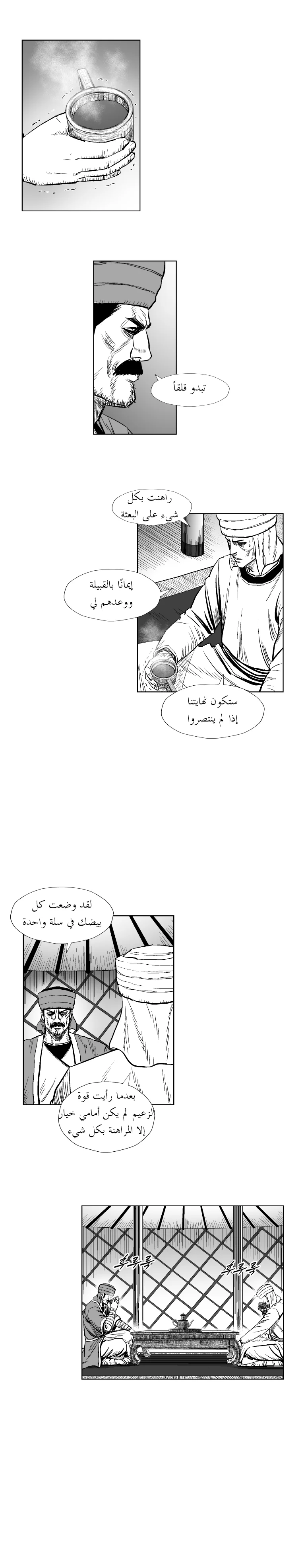 Read Red Storm AR Manga Online