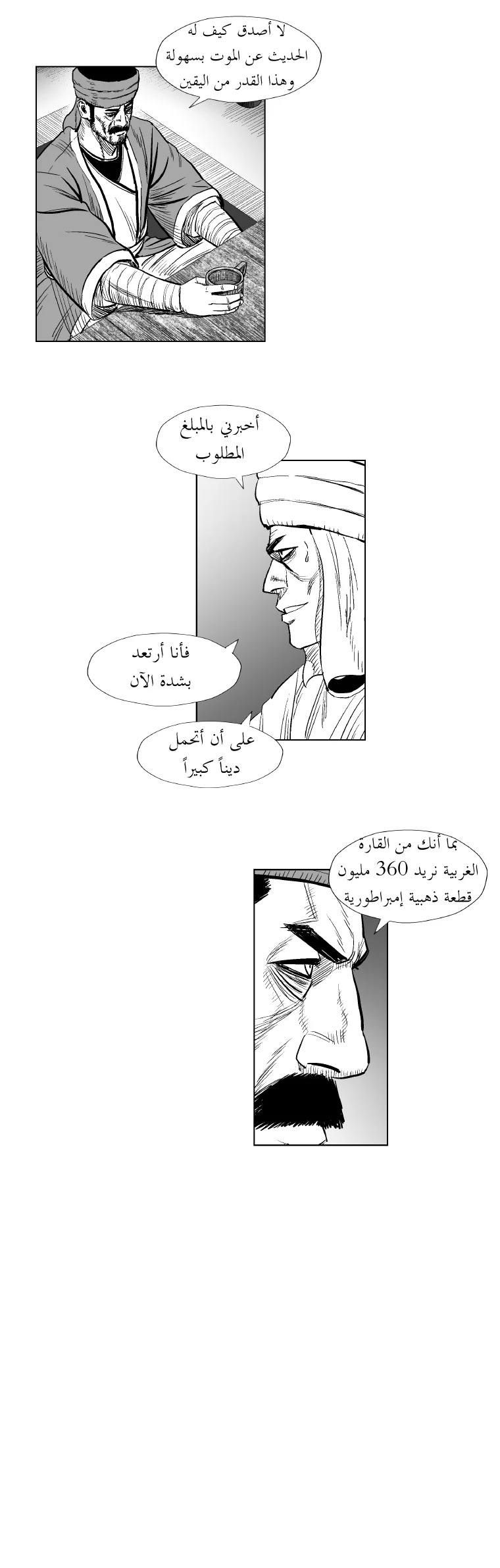 Read Red Storm AR Manga Online