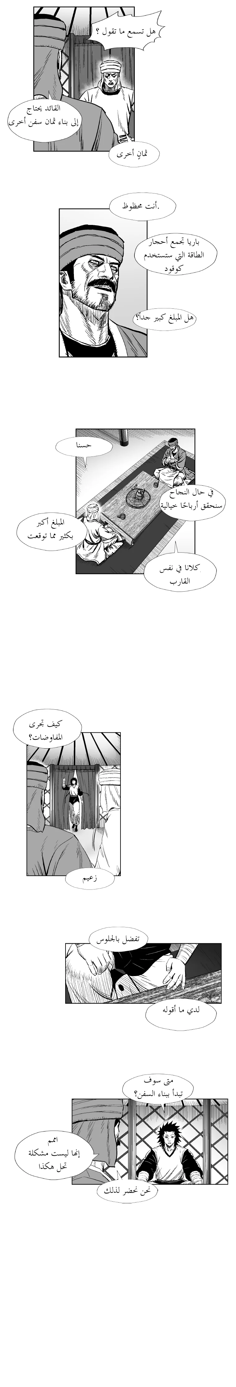 Read Red Storm AR Manga Online