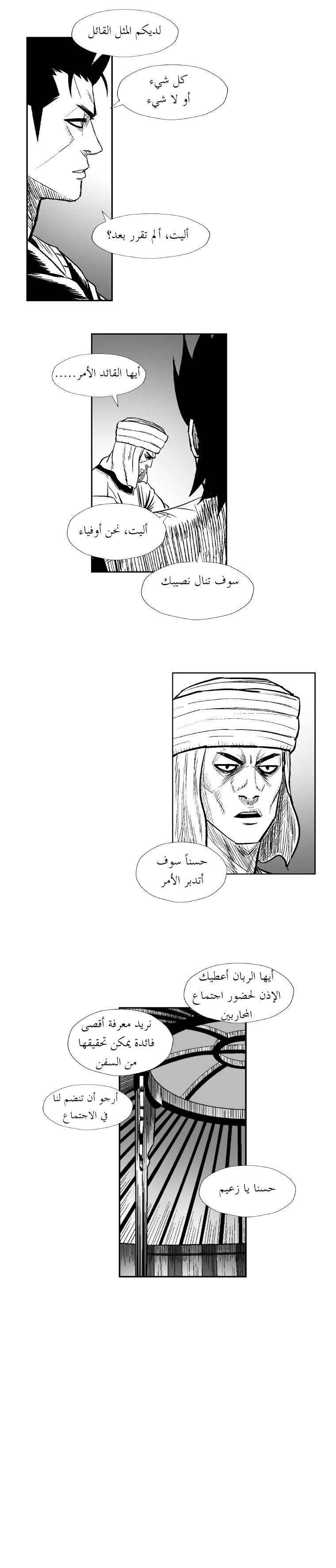 Read Red Storm AR Manga Online