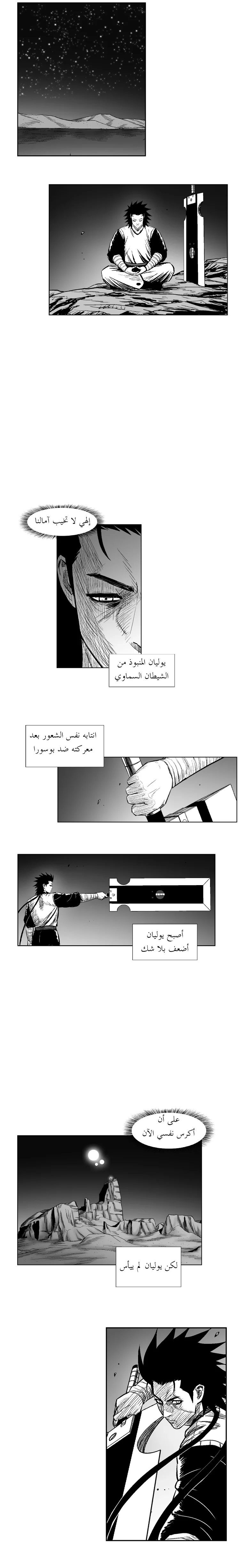 Read Red Storm AR Manga Online