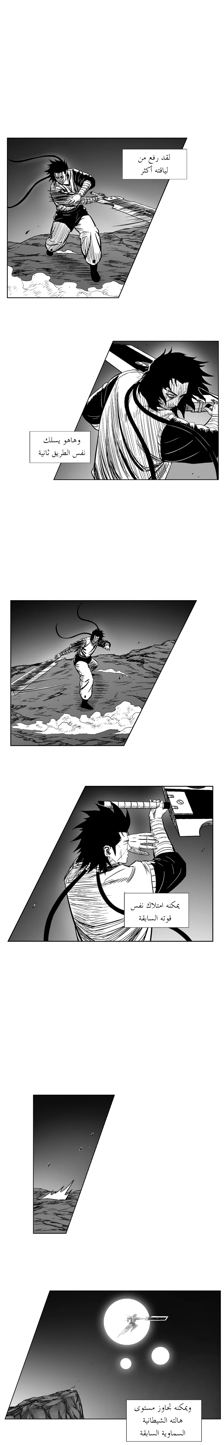 Read Red Storm AR Manga Online