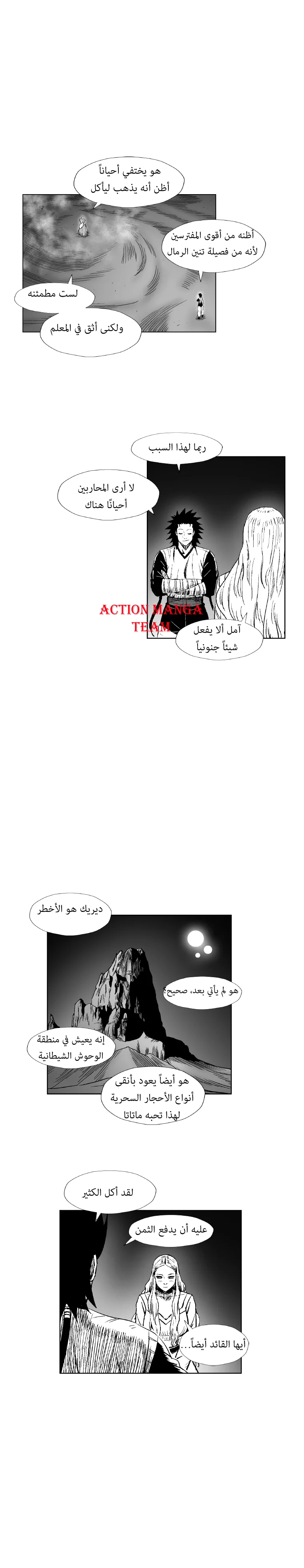 Read Red Storm AR Manga Online