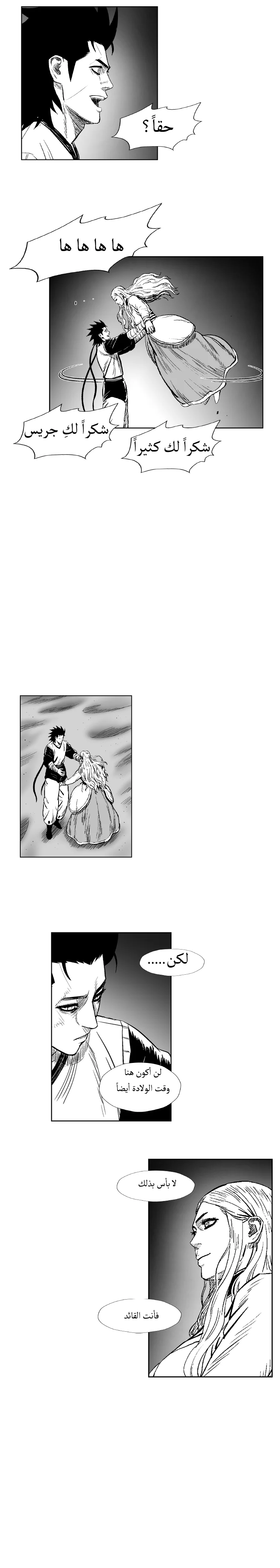 Read Red Storm AR Manga Online