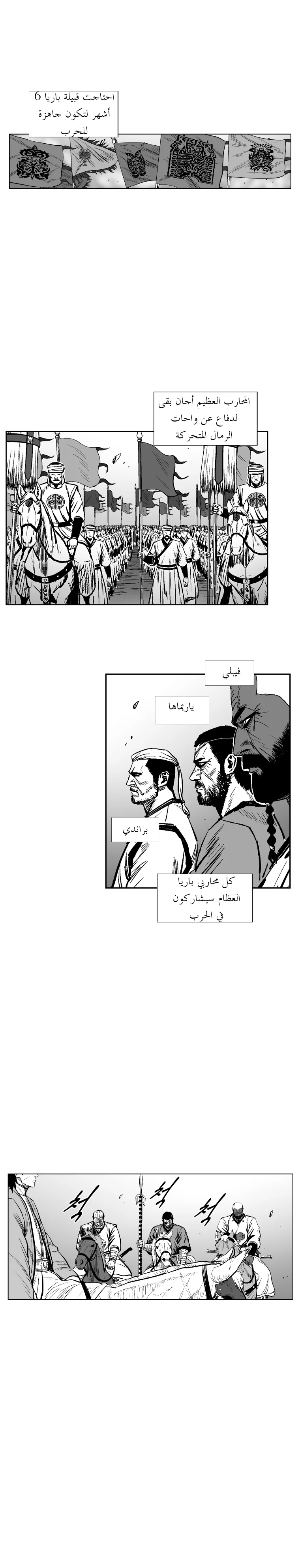 Read Red Storm AR Manga Online