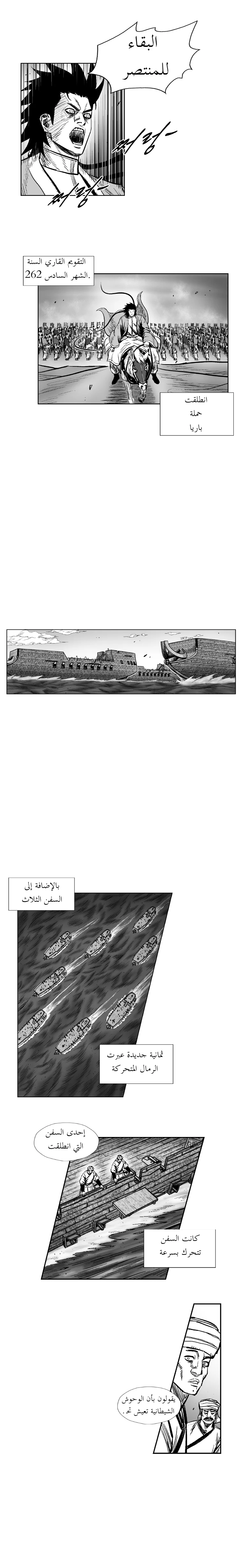 Read Red Storm AR Manga Online