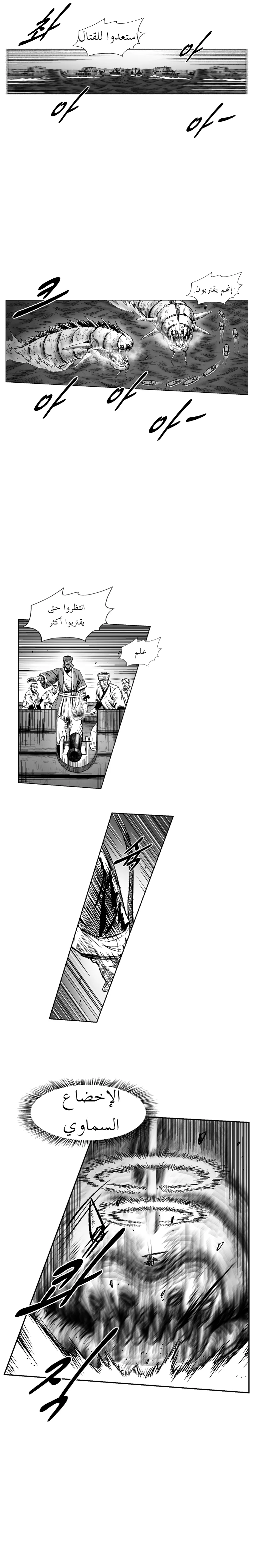 Read Red Storm AR Manga Online