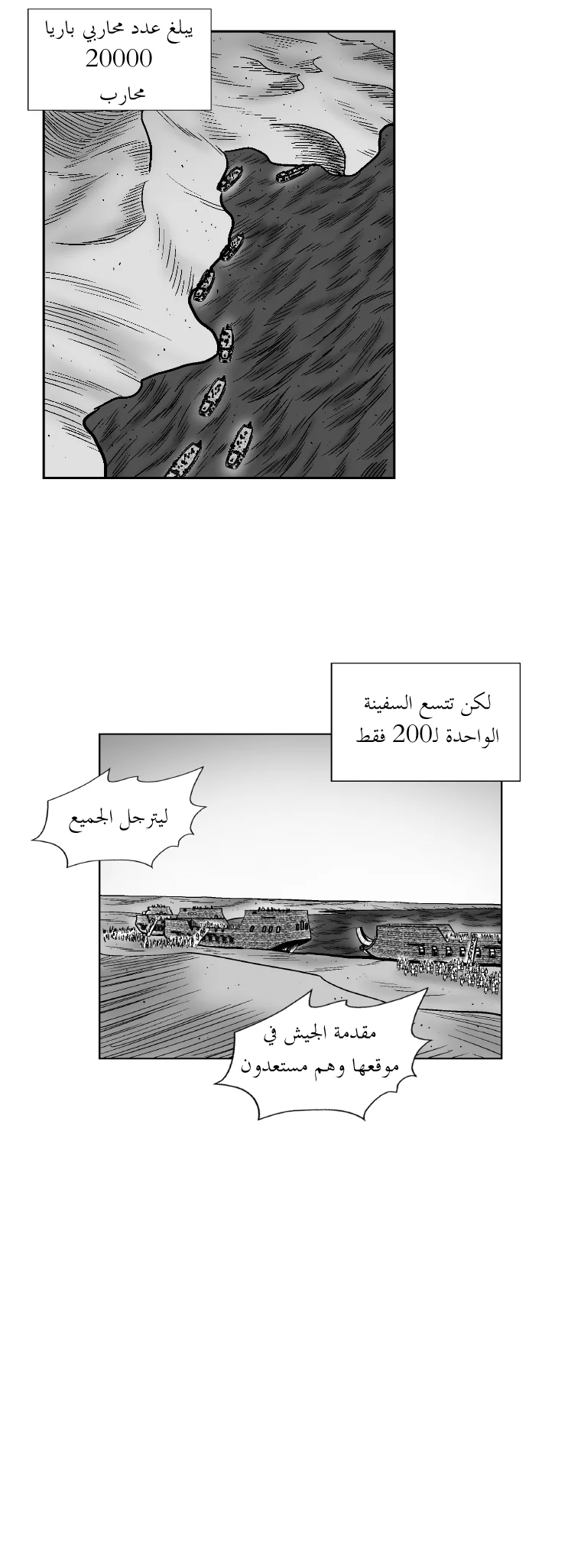 Read Red Storm AR Manga Online