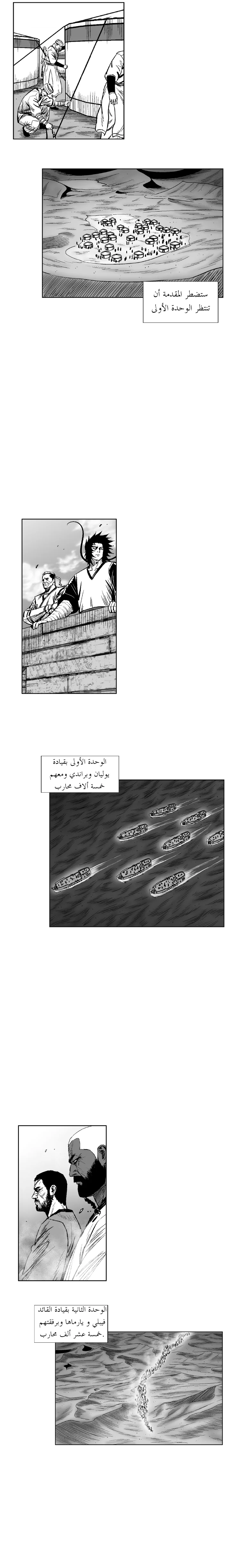 Read Red Storm AR Manga Online