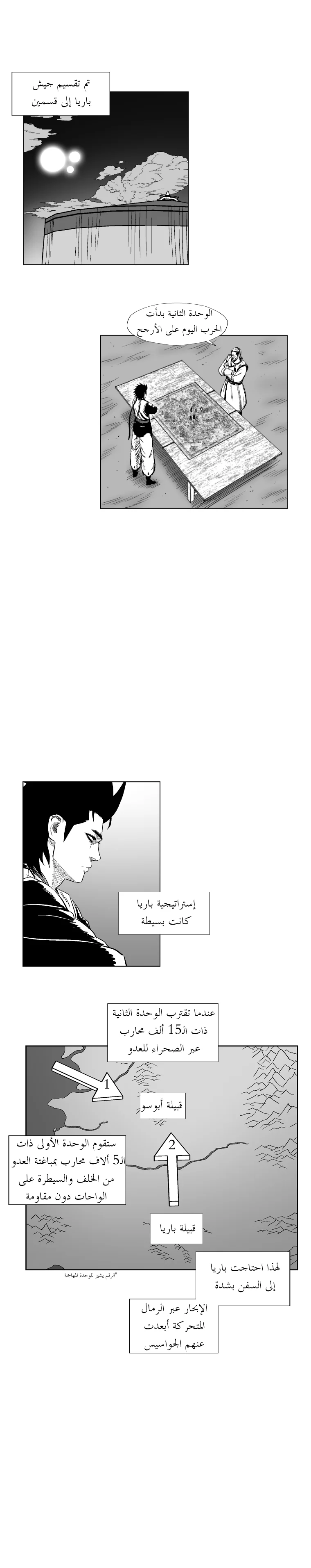 Read Red Storm AR Manga Online