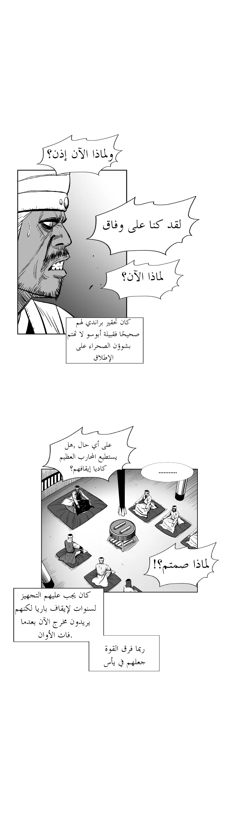 Read Red Storm AR Manga Online