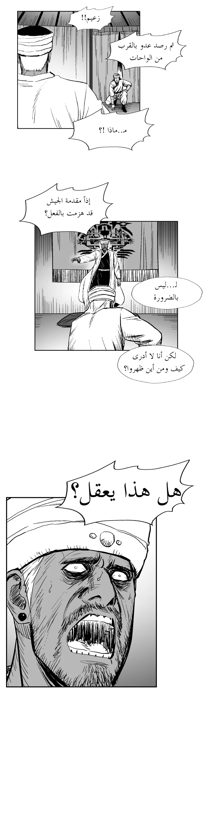 Read Red Storm AR Manga Online