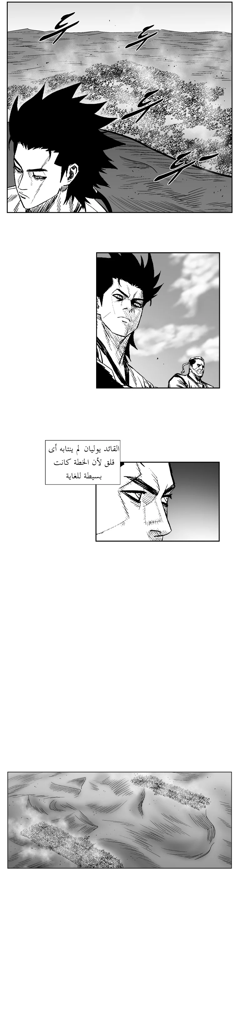 Read Red Storm AR Manga Online