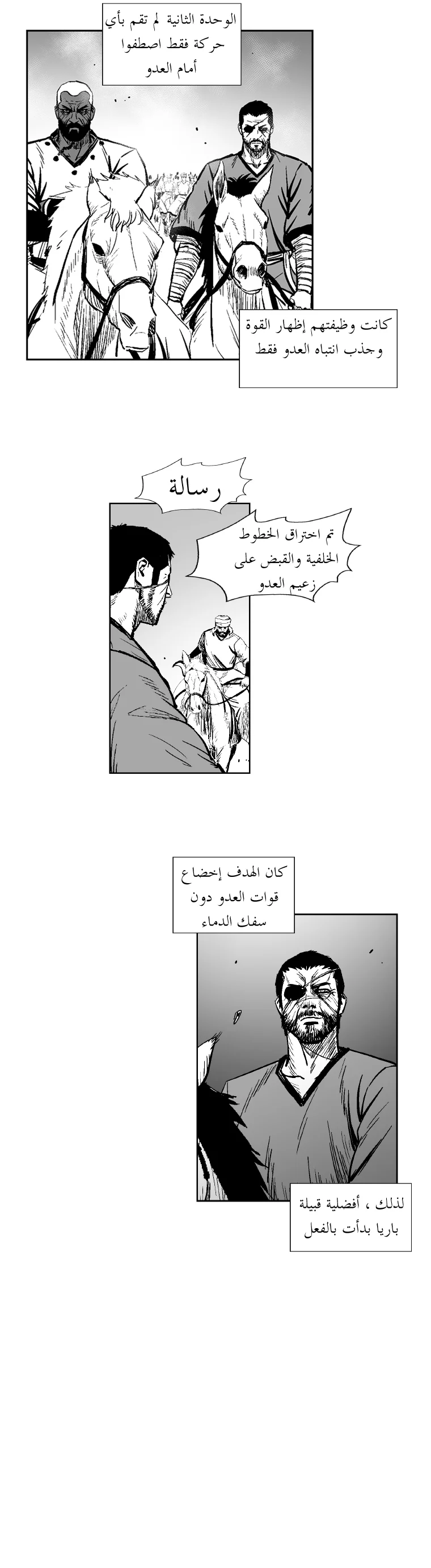 Read Red Storm AR Manga Online