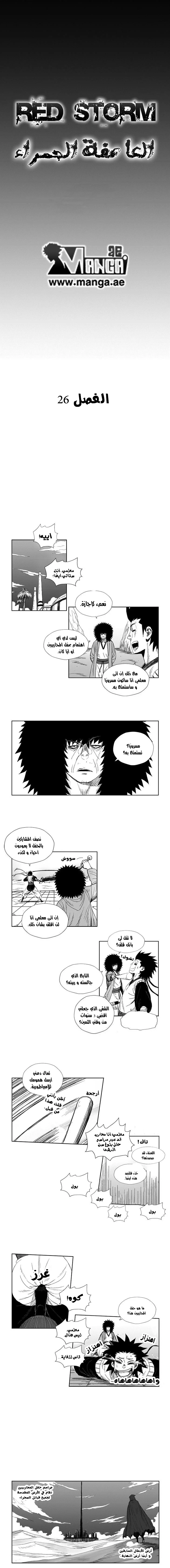 Read Red Storm AR Manga Online
