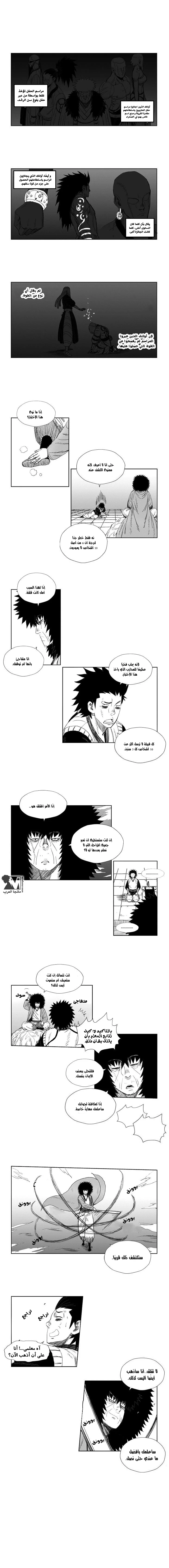 Read Red Storm AR Manga Online