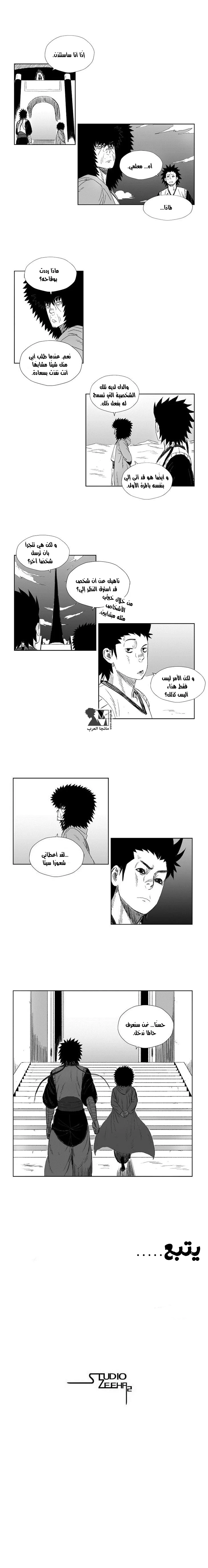 Read Red Storm AR Manga Online