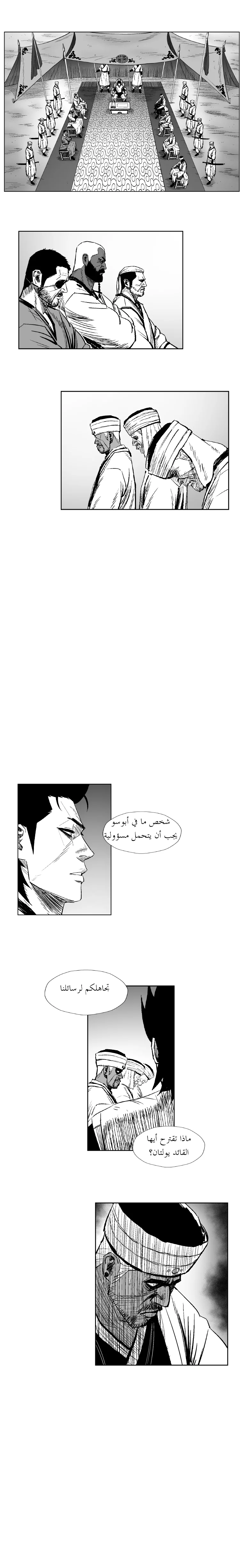 Read Red Storm AR Manga Online