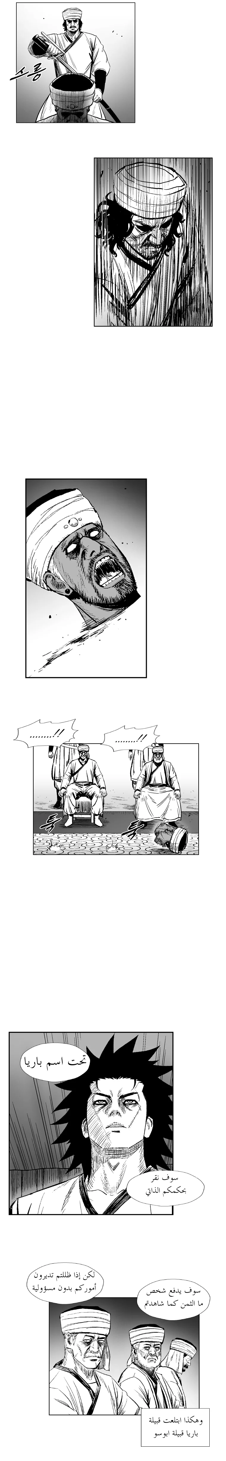 Read Red Storm AR Manga Online