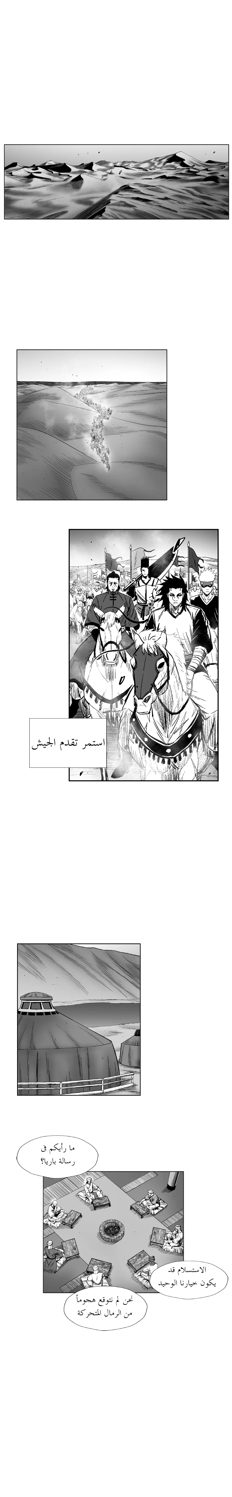 Read Red Storm AR Manga Online