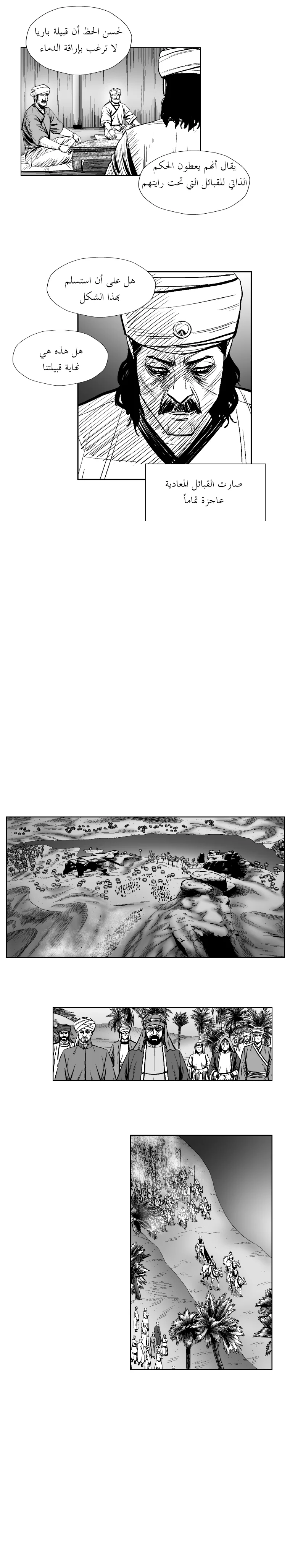 Read Red Storm AR Manga Online