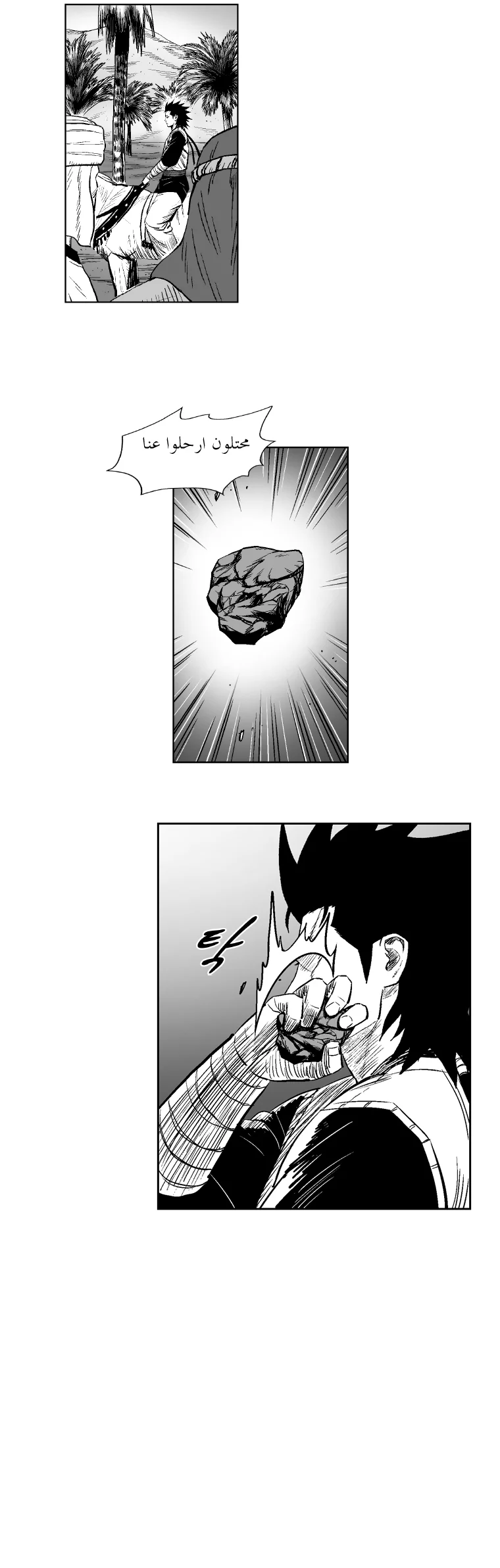 Read Red Storm AR Manga Online