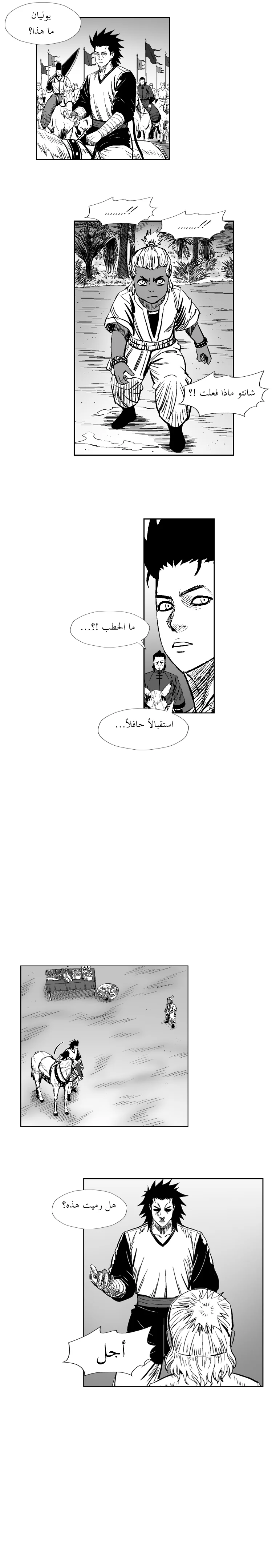 Read Red Storm AR Manga Online