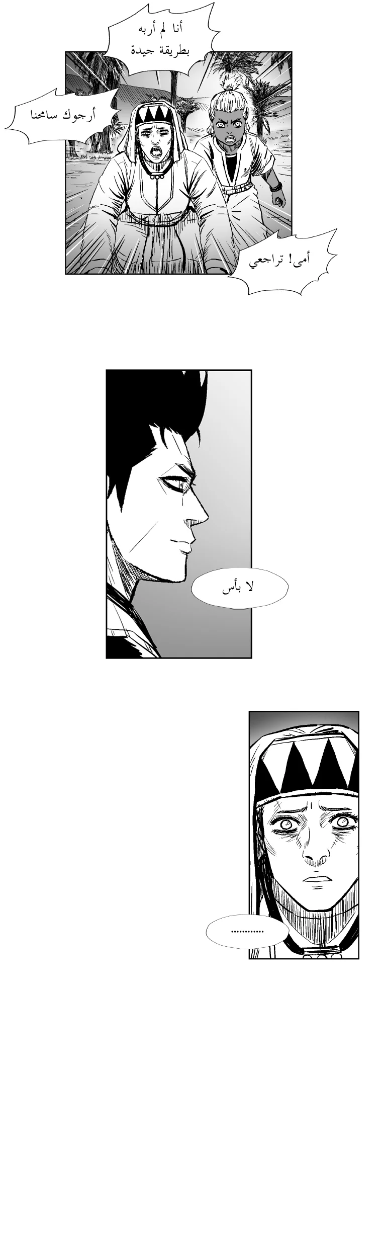 Read Red Storm AR Manga Online