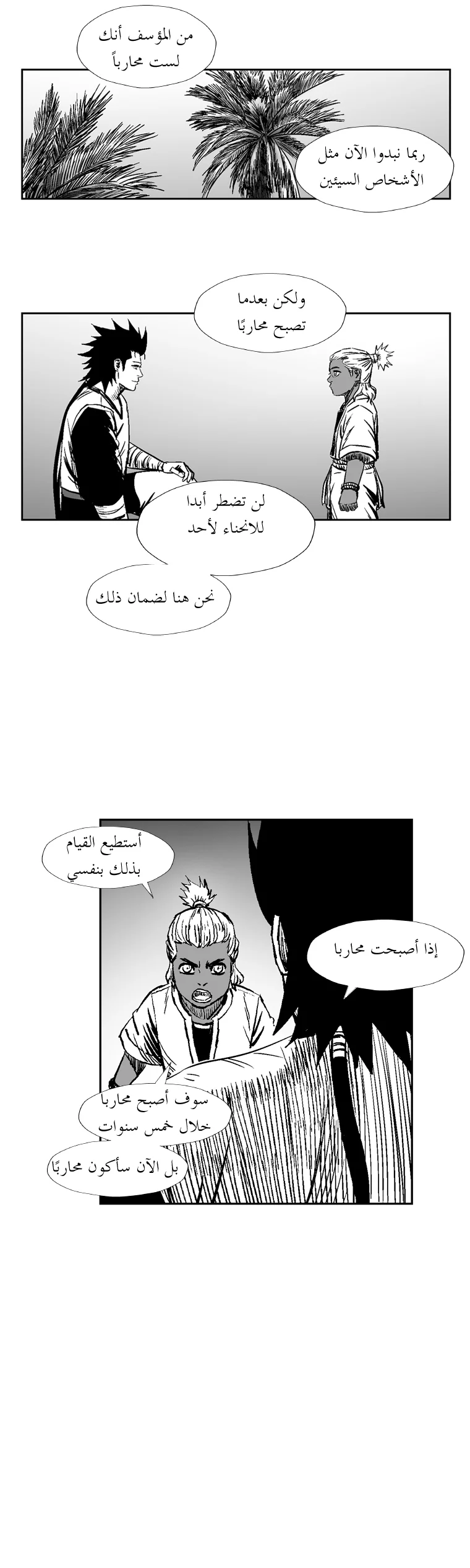 Read Red Storm AR Manga Online