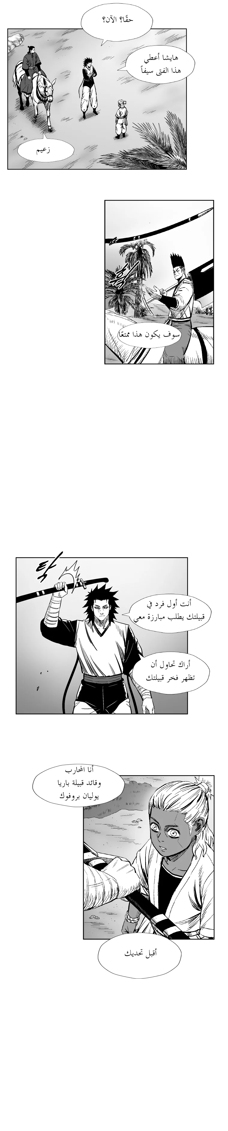 Read Red Storm AR Manga Online