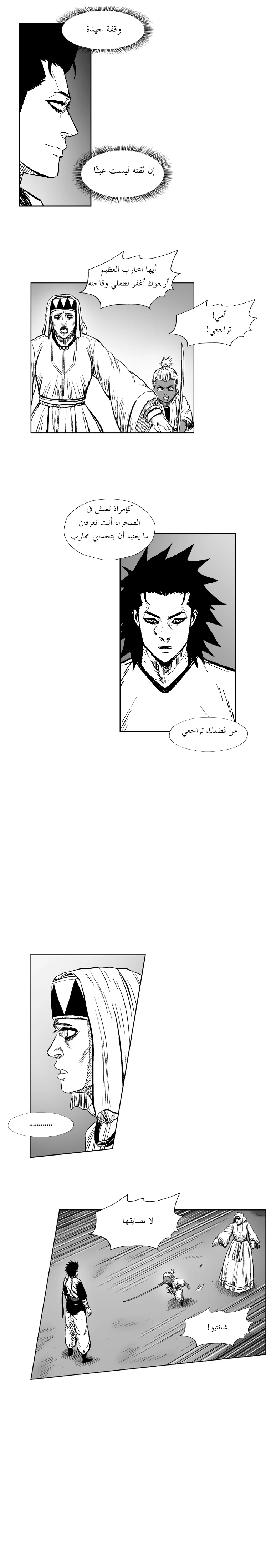 Read Red Storm AR Manga Online