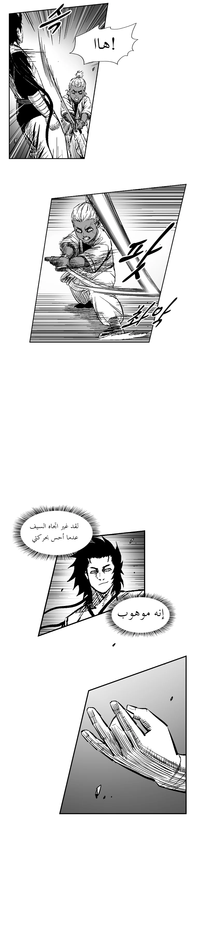 Read Red Storm AR Manga Online