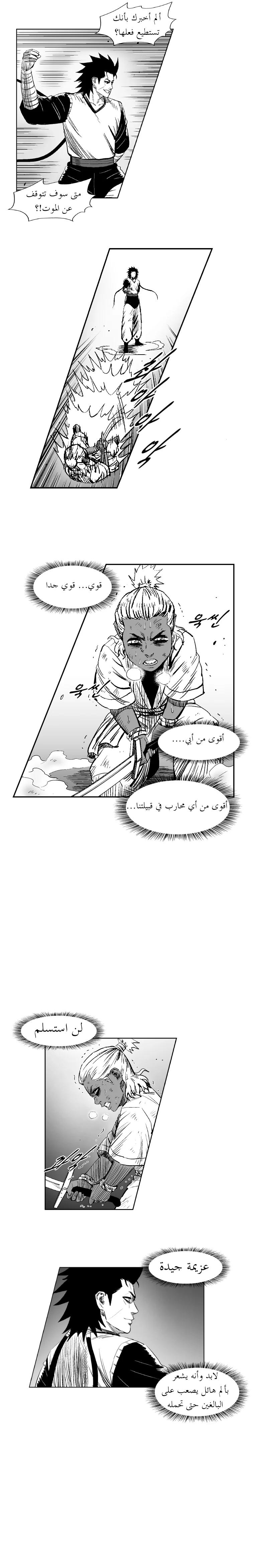 Read Red Storm AR Manga Online
