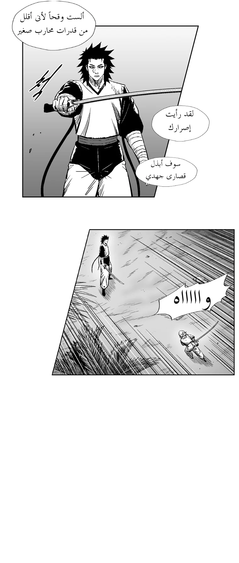 Read Red Storm AR Manga Online