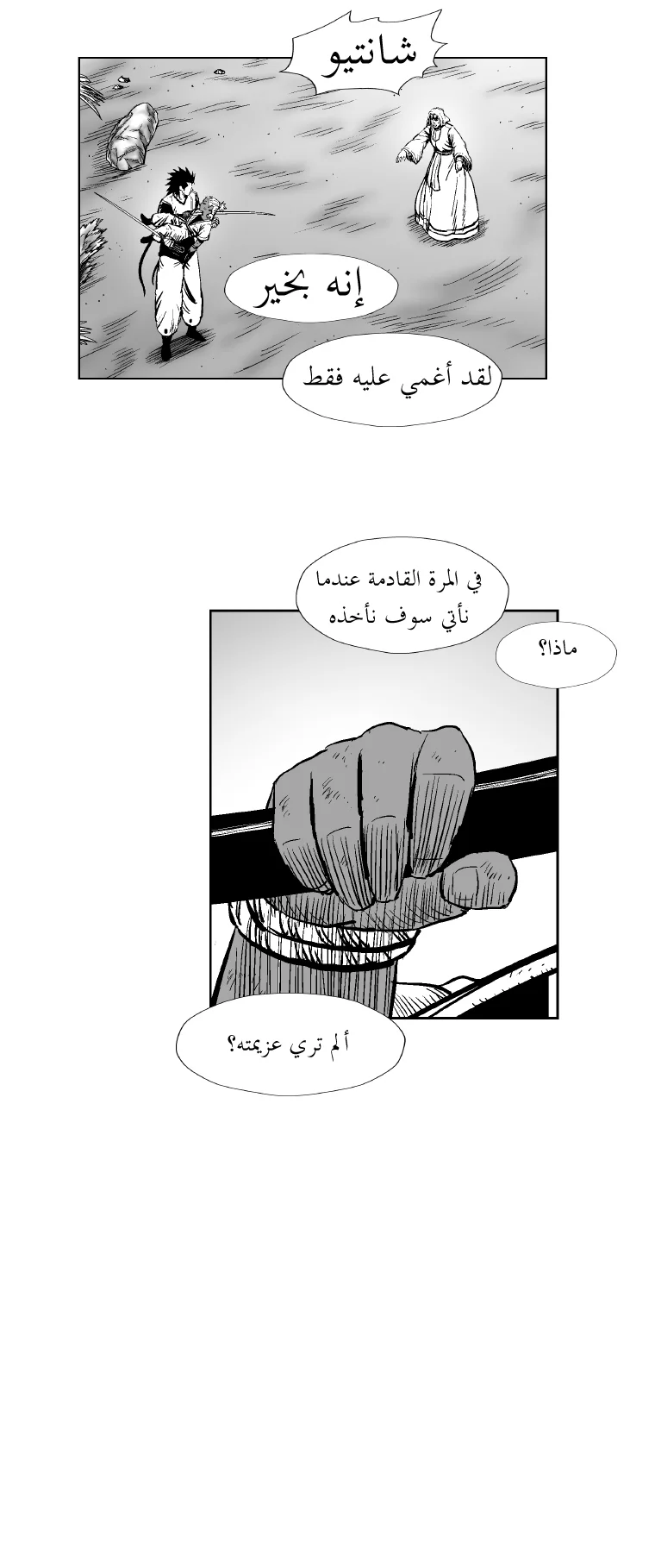 Read Red Storm AR Manga Online