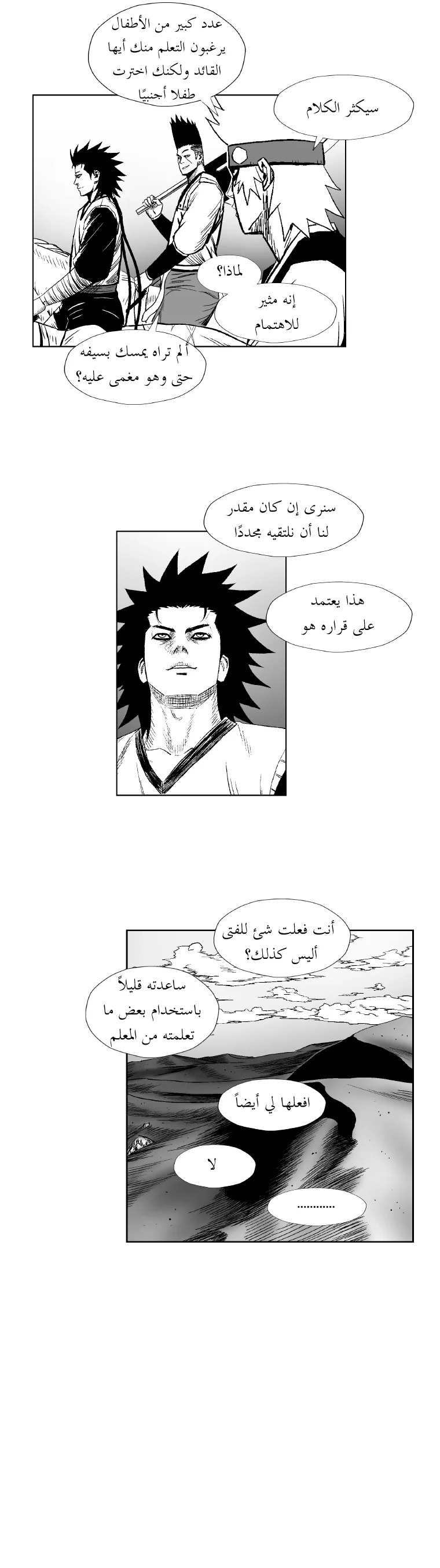 Read Red Storm AR Manga Online