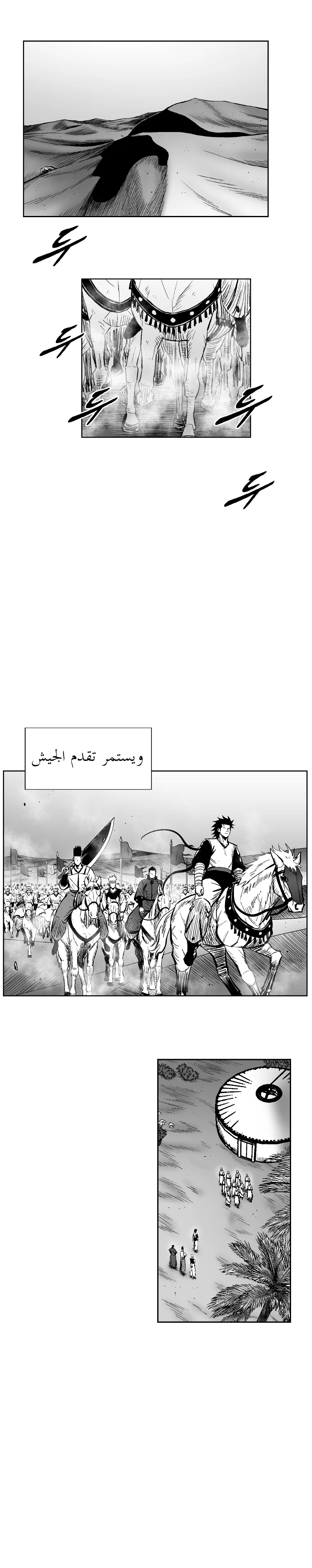 Read Red Storm AR Manga Online