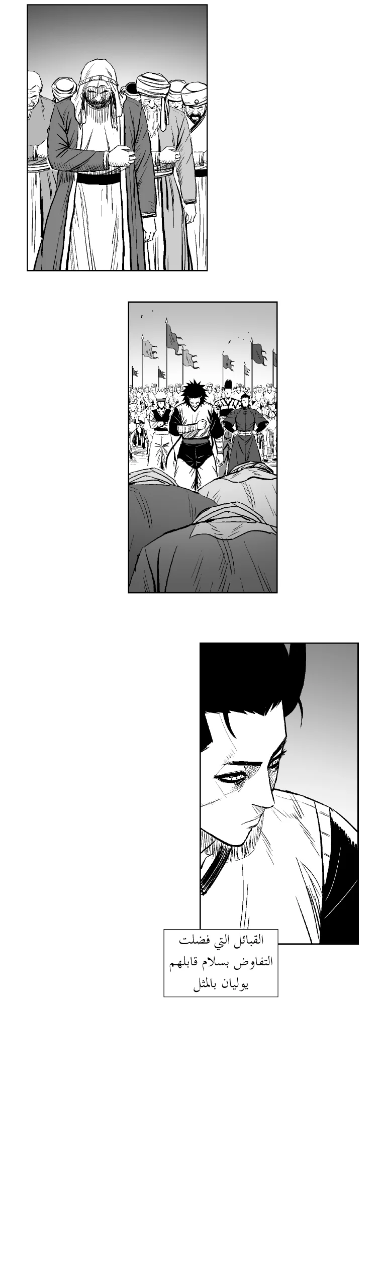 Read Red Storm AR Manga Online