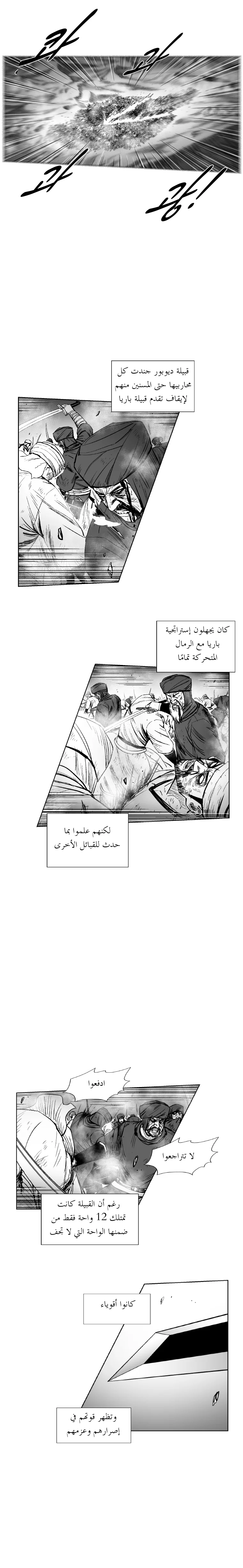 Read Red Storm AR Manga Online