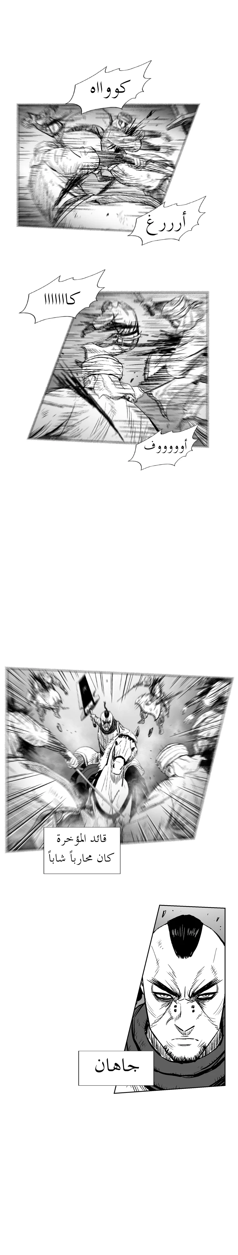 Read Red Storm AR Manga Online