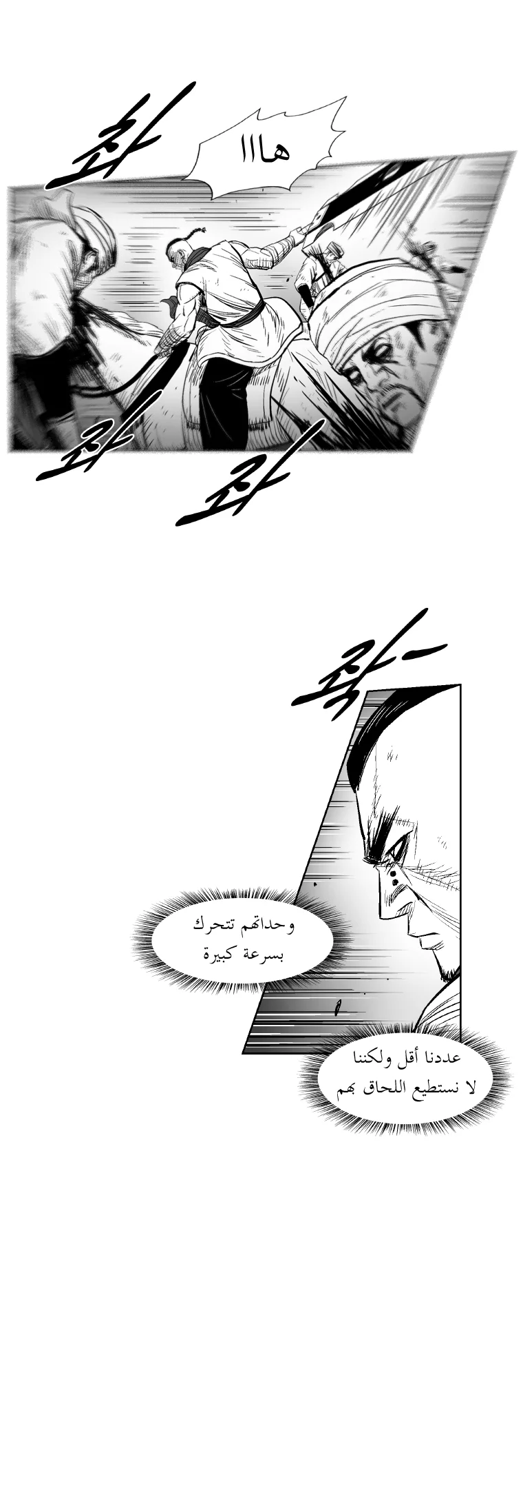 Read Red Storm AR Manga Online